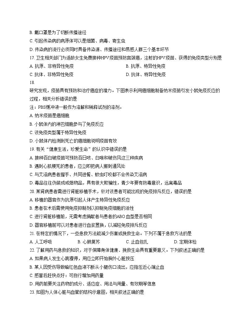 江西省赣州市章贡区2025_2026学年八年级上学期期中生物试题 （文字版，含答案含答题卡）第3页