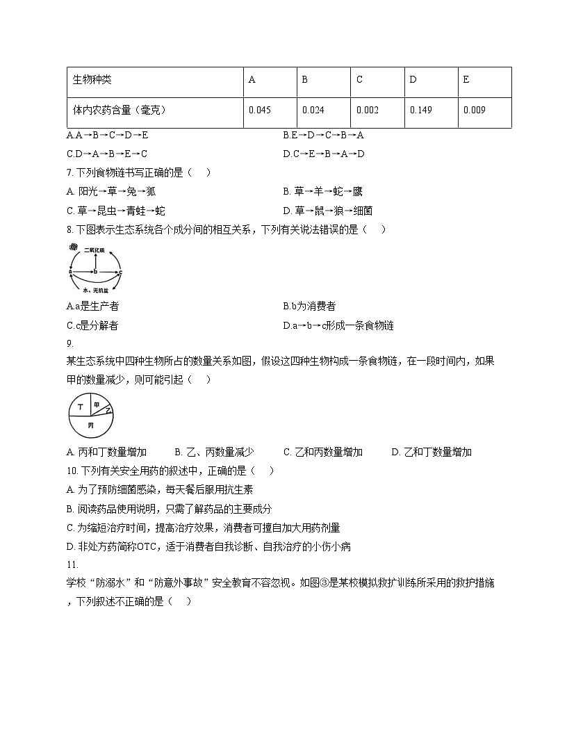 江西省赣州市瑞金市2025_2026学年八年级上学期期中考试生物试题（文字版，含答案）第2页
