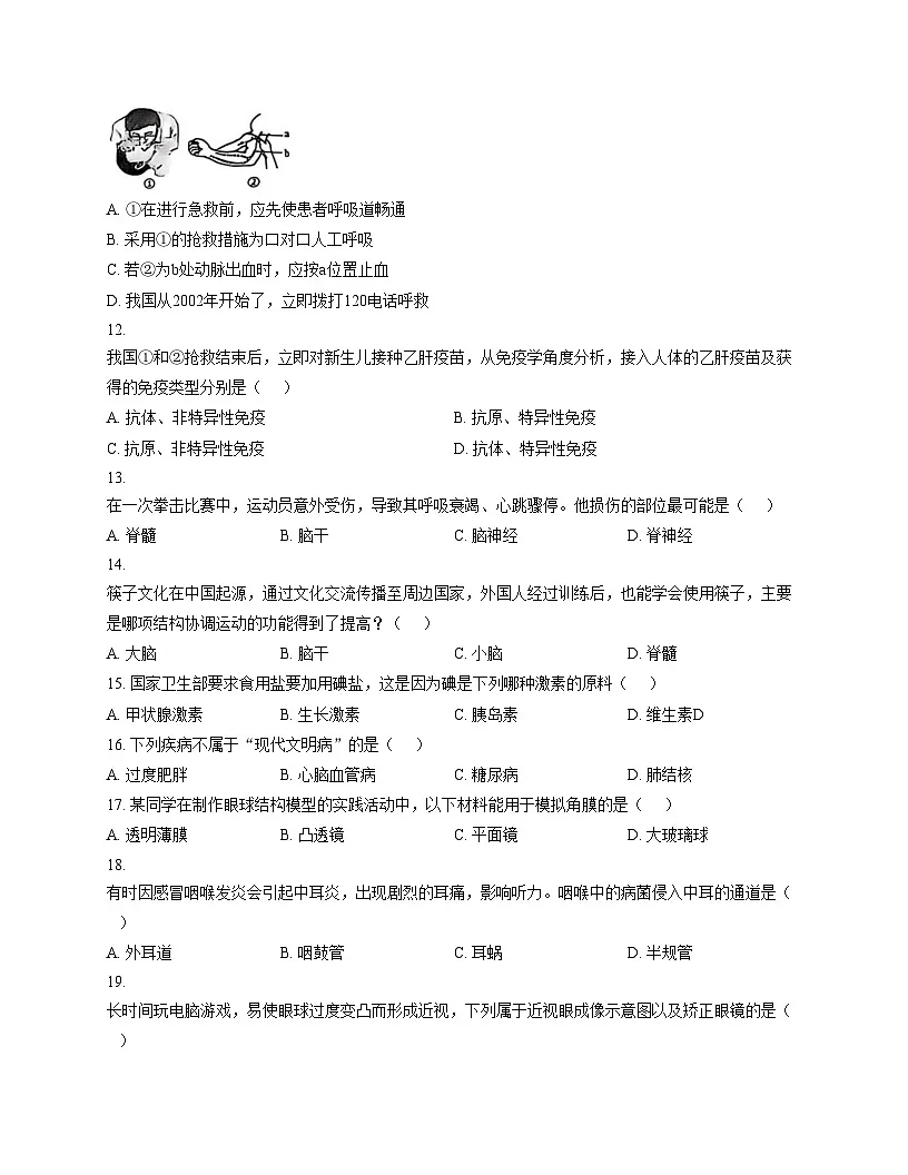 江西省赣州市瑞金市2025_2026学年八年级上学期期中考试生物试题（文字版，含答案）第3页