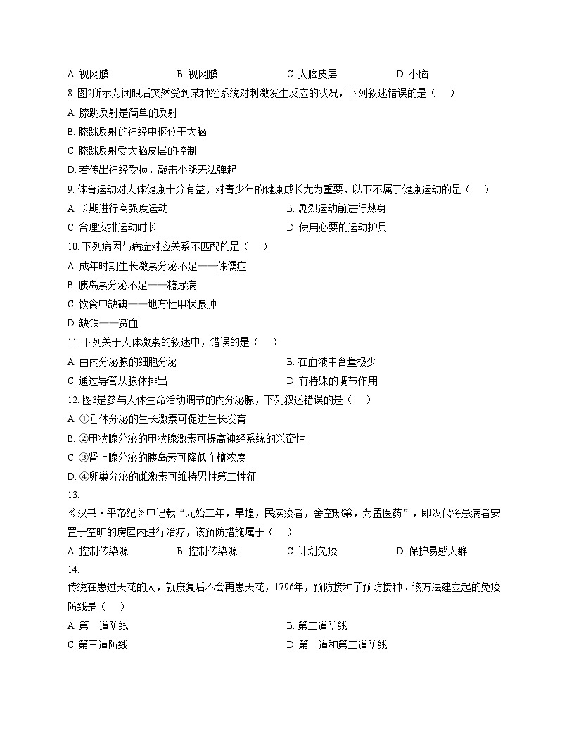 江西省赣州市南康区2025_2026学年八年级上学期期中考试生物试题（文字版，含答案）第2页