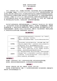 生物第一节 进化与生物多样性教案