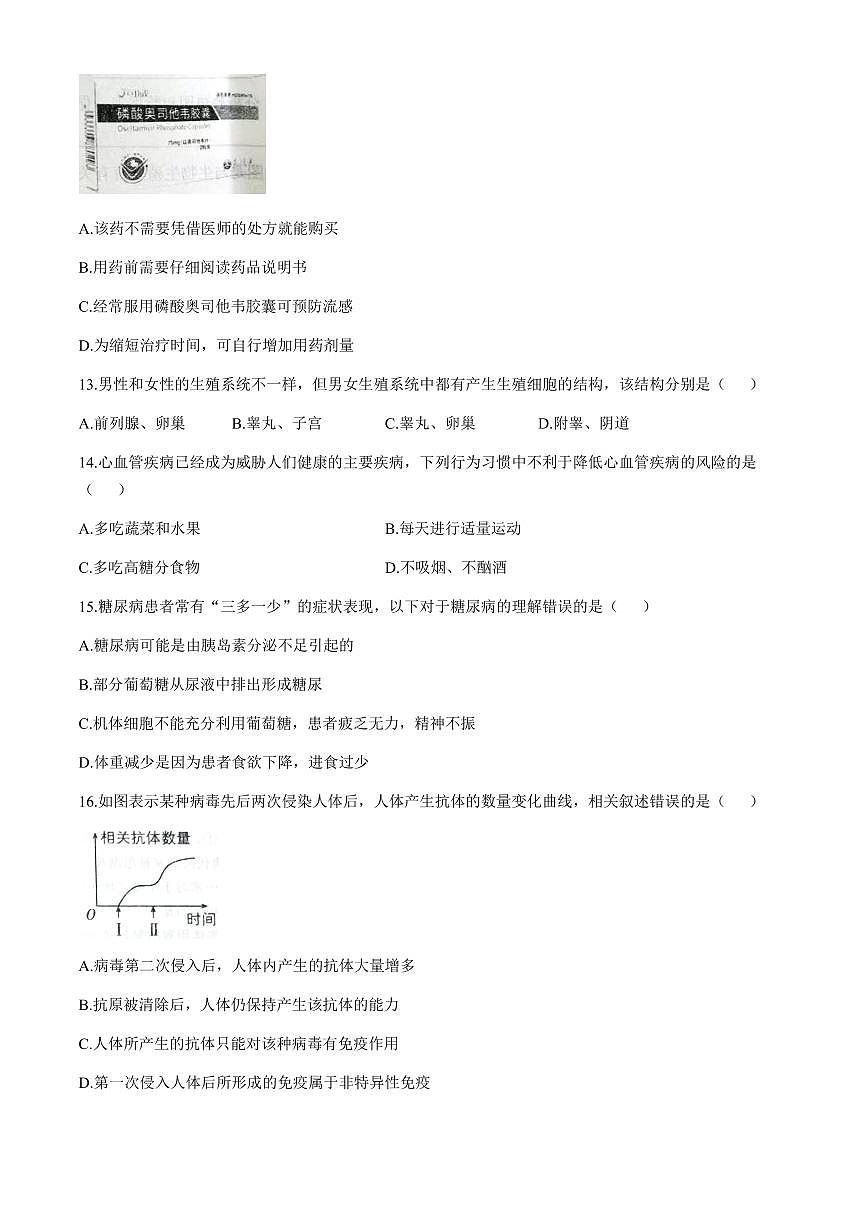 河北省邯郸市肥乡区2025_2026学年八年级上学期期中生物学试题(含答案)第3页