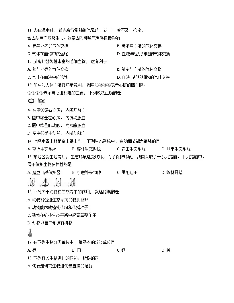 河北省保定市高碑店市2025_2026学年八年级上学期11月期中生物试题（文字版，含答案）第3页