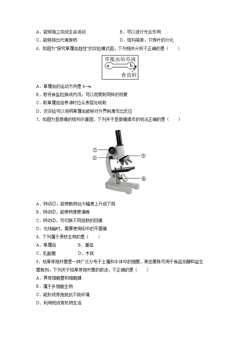 2025-2026学年河北保定市安新县七年级上学期期末考试 生物试卷（学生版）第2页