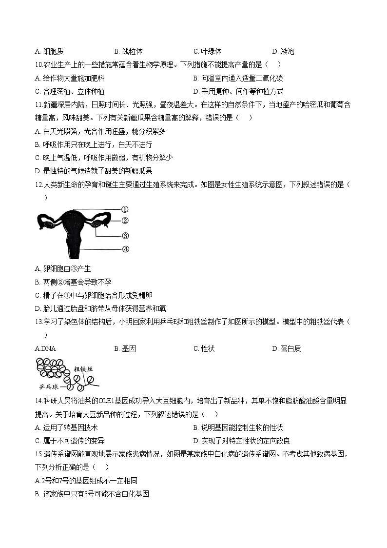 2026年河北省沧州市东光县初中学业水平考试模拟预测生物试题 （文字版，含答案）第3页