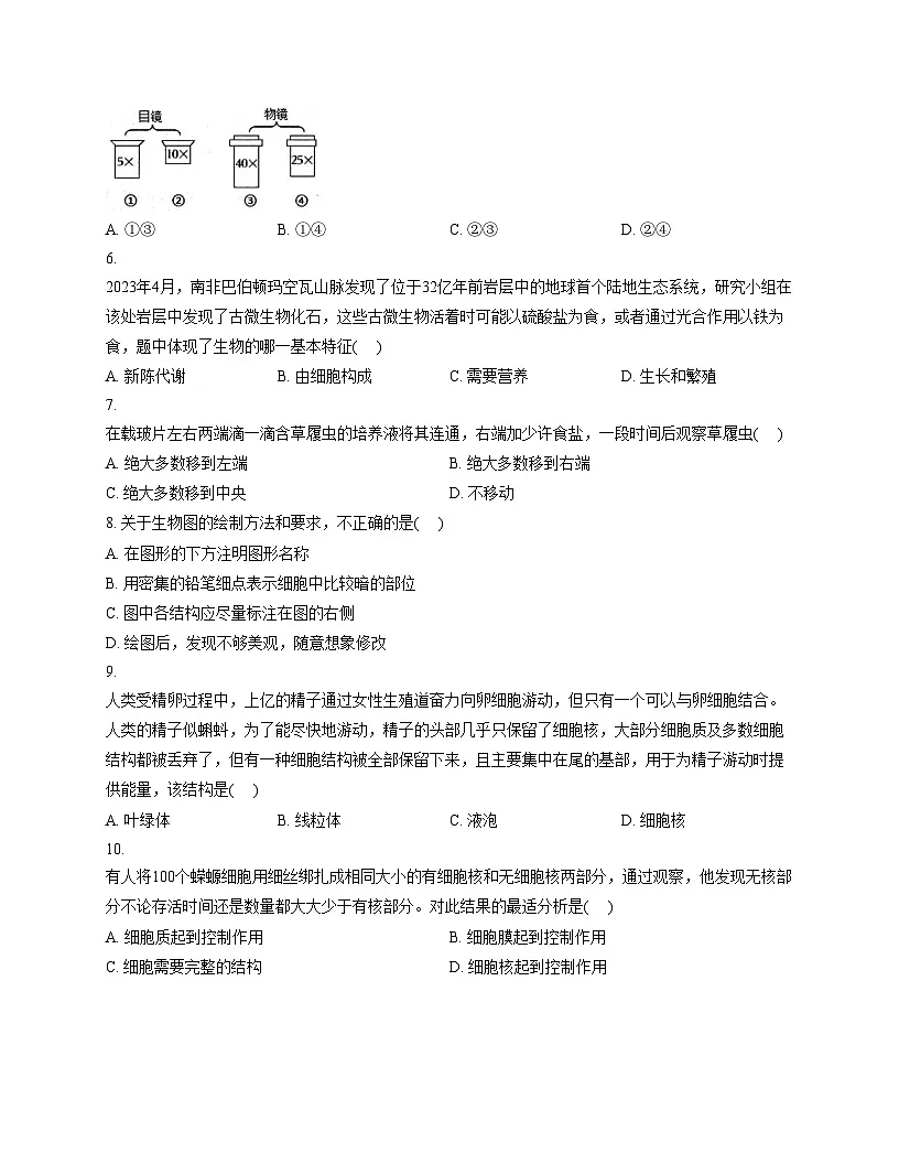 安徽省淮南市淮河中学等校2025_2026学年七年级上学期11月期中生物试题（文字版，含答案）第2页