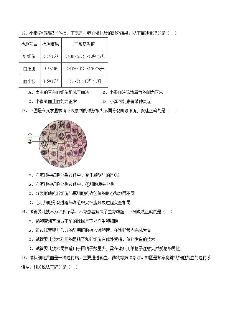 广西壮族自治区南宁市2025届九年级下学期中考第一次适应性训练生物试卷（含答案）第3页