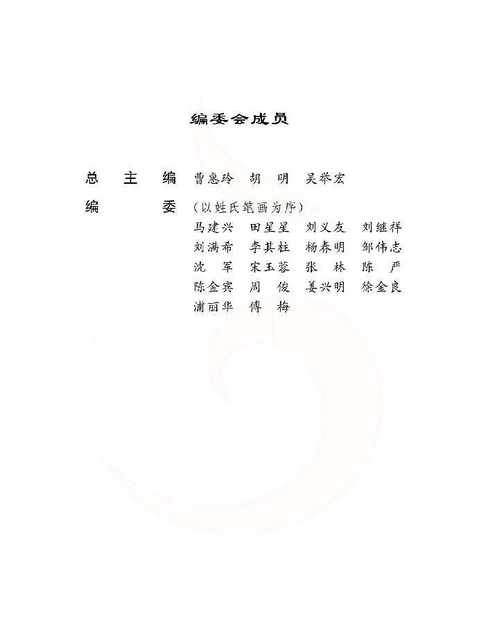 苏科版 生物 七年级下册 教师用书第3页