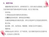 第二节昆虫的生殖和发育说课 课件