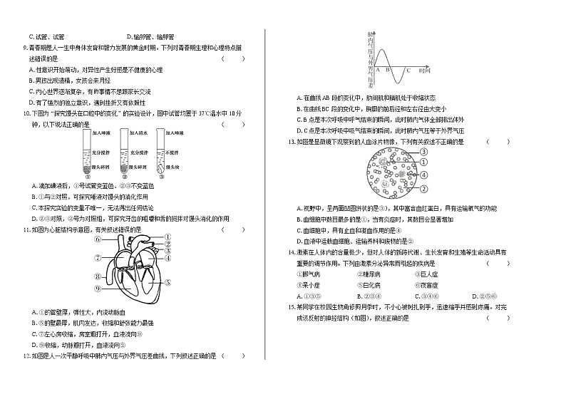 2019年山东省临沂中考生物试卷（含答案与解析）02