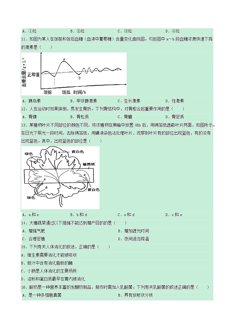 江苏省苏州市2020年中考生物真题试卷（含解析）03
