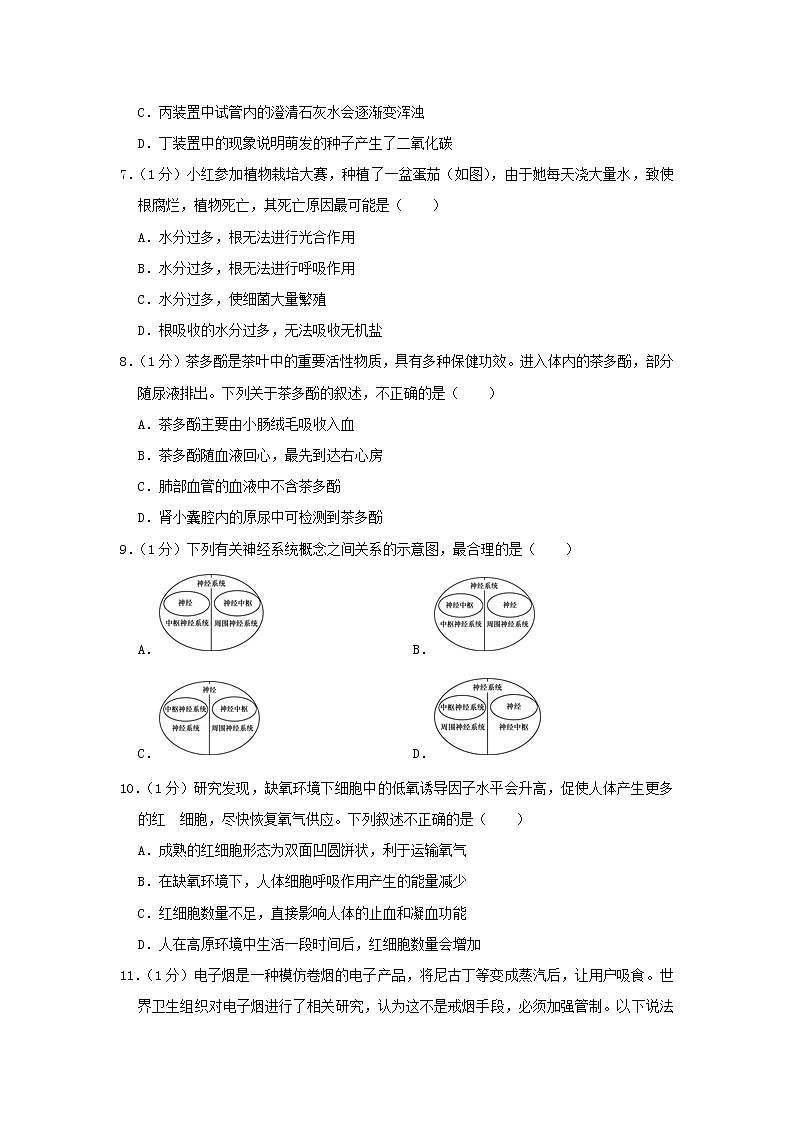 北京市2020年中考生物零模试卷03