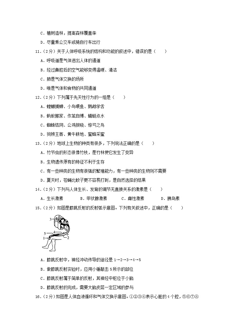 广东省2020年中考生物仿真试卷（三）03