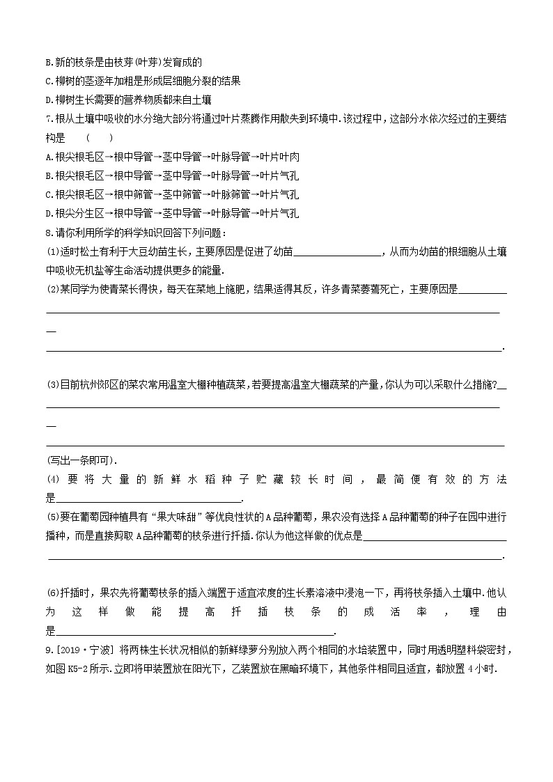 （杭州专版）2020中考生物复习方案课时训练05绿色植物的水和无机盐代谢第2页