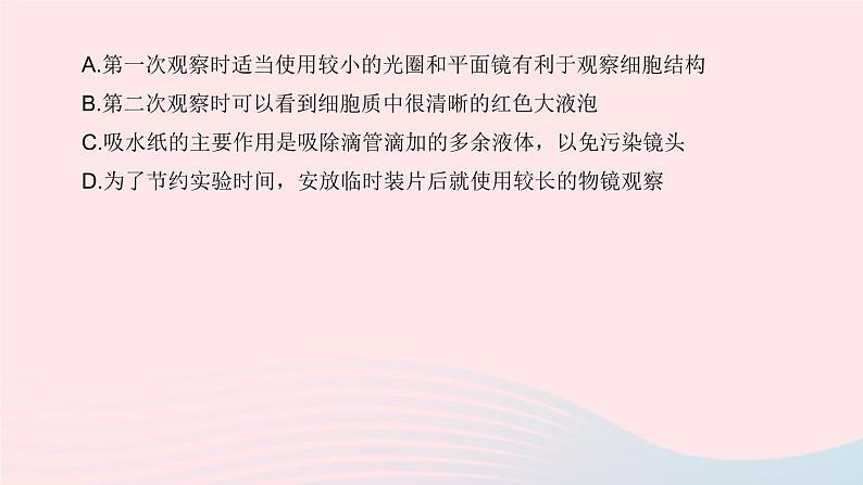 杭州专版2020中考生物复习方案专题06生物实验和探究课件第4页