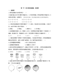 生物七年级上册第一节 练习使用显微镜课后练习题