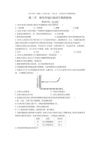 七年级下册第二节 探究环境污染对生物的影响同步训练题