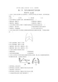 七年级下册第四单元 生物圈中的人第三章 人体的呼吸第二节 发生在肺内的气体交换课时训练