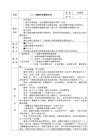 初中生物人教版 (新课标)八年级上册第一节   细菌和真菌的分布教案设计