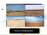 17.1 动物在生物圈中的作用 课件 北师大版八年级上册生物(共36张PPT)
