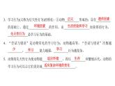 第五单元-第二章-第二节　先天性行为和学习行为 课件