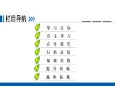 第五单元-第二章-第三节　社会行为 课件