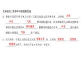 第五单元-第二章-第三节　社会行为 课件