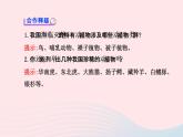 八年级生物上册第六单元第三章保护生物的多样性课件新版新人教版