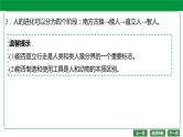 人教版2021年中考一轮复习生物 第四单元 第一章   人的由来 课件