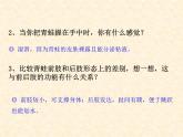 人教版八年级上册生物课件    5.1.5第五节两栖动物和爬行动物