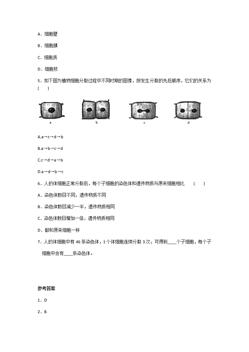 2020年人教版生物七年级上册第二单元第二章《细胞怎样构成生物体》章节同步练习题及答案02