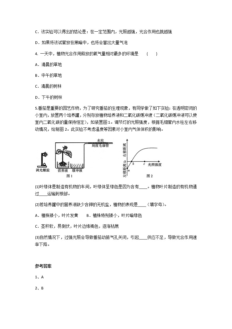 2020年人教版生物七年级上册第三单元第五章《绿色植物与生物圈中的碳—氧平衡》章节同步练习题及答案02