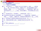 新人教版8年级上册第五单元第一章第六节——鸟 课件