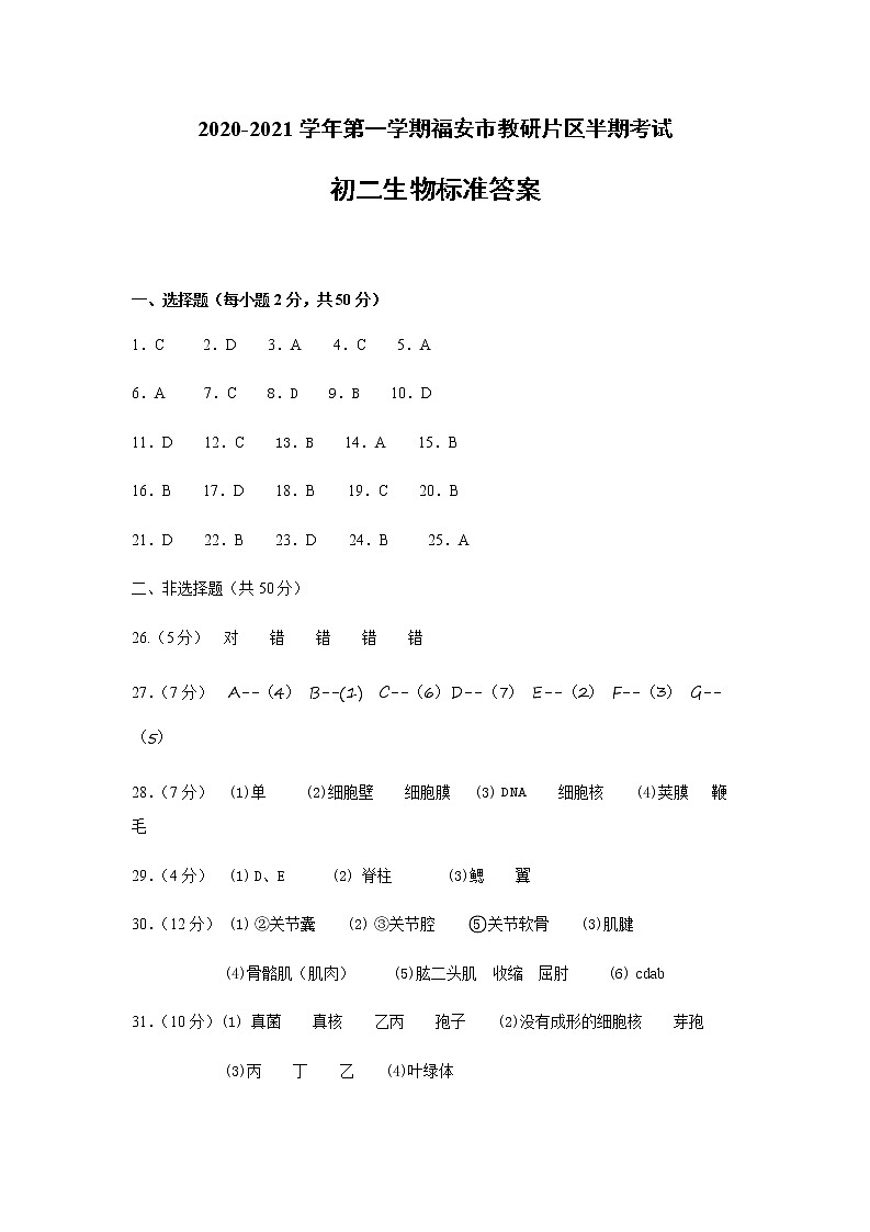 2020半期考试卷答案(1)(1)第1页