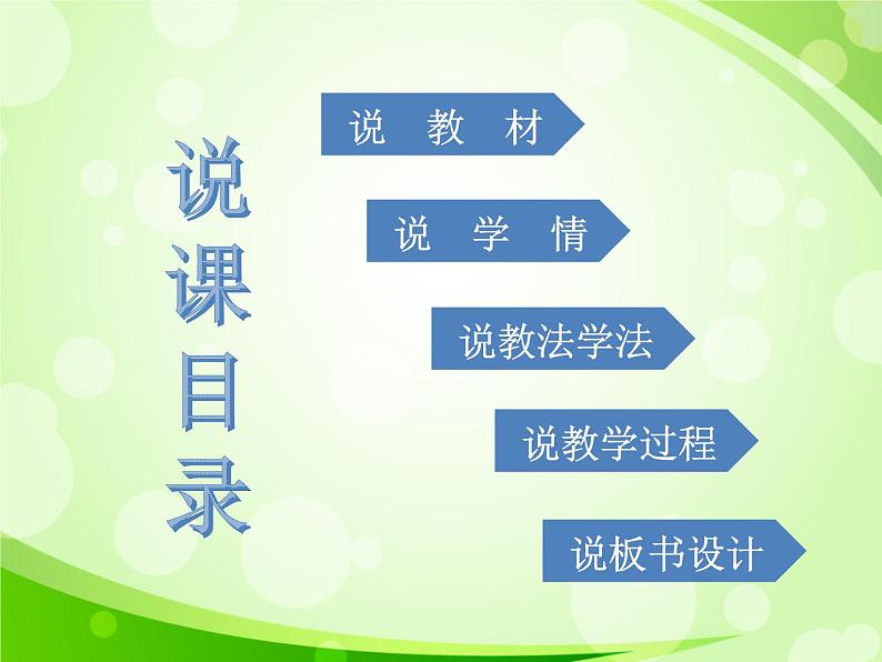 人教版生物七年级上册2.2.4单细胞生物  课件02