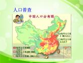 人教版生物七年級上冊1.1.2調(diào)查周邊環(huán)境中的生物  課件