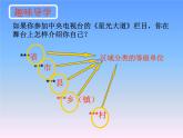 人教版生物八年级上册6.1.2从种到界 课件