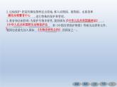 6.3保护生物的多样性  2020秋人教版八年级上册生物课件