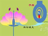 人教版生物七年级上册：3.2.3  开花和结果（共19张PPT）课件
