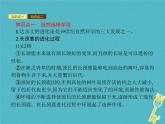 2021年济南版八年级生物下册5.1.4生物进化的原因 课件