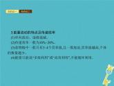 2021年济南版八年级生物下册6.2.3能量流动和物质循环 课件