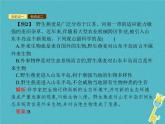 2021年济南版八年级生物下册6.3.2生物多样性的保护 课件