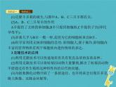 2021年济南版八年级生物下册7.2.2克隆技术 课件