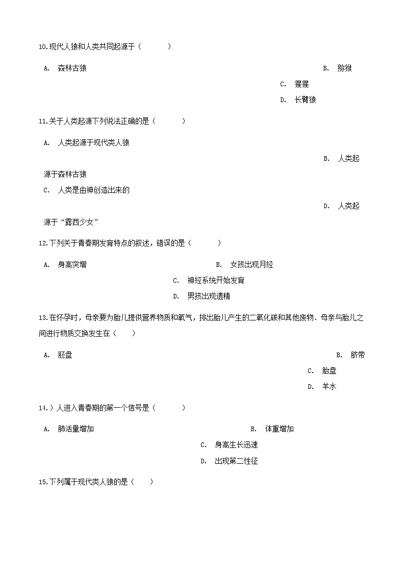2021年人教版七年级生物下册 第1章 人的由来 章节测试含解析(含答案)03