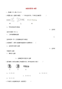 人教版 (新课标)七年级下册第二节 血流的管道──血管精品当堂检测题