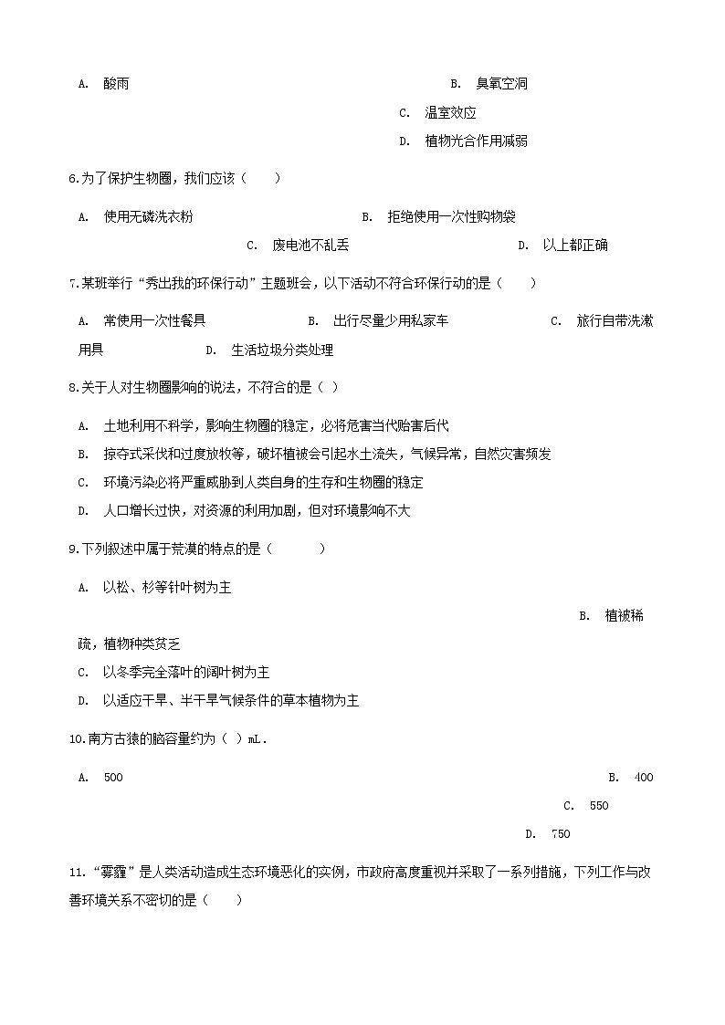 2021年人教版七年级生物下册 第7章第1节 分析人类活动对生态环境的影响同步测试(含答案)02