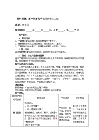 济南版八年级上册第七节 植物的营养繁殖优质学案