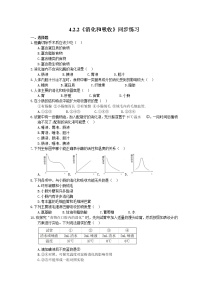 人教版 (新课标)七年级下册第二节 消化和吸收优秀随堂练习题