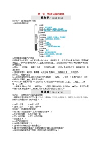 初中生物济南版七年级下册第一节 物质运输的载体优秀练习