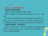 2021年济南版七年级生物下册3.2.3呼吸保健与急救 课件(含答案)